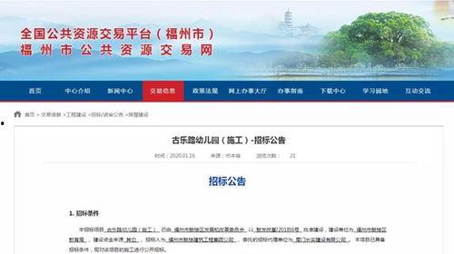 福州新闻爆料群微信,最新动态一网打尽