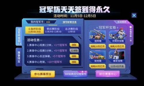 cfm活动最新活动爆料,全新挑战等你来战，福利大放送！